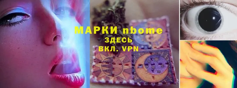 Марки N-bome 1,8мг  купить  цена  Гулькевичи 